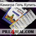 Камагра Гель Купить 11